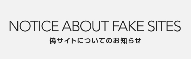 NOTICE ABOUT FAKE SITES | 偽サイトにご注意ください